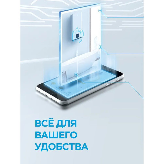 Бойлер электрический Midea MWH-10020-FED на 100 л. с Wi-Fi 4627121258255 - 11 Бойлер электрический Midea MWH-10020-FED на 100 л. с Wi-Fi 4627121258255 фото 11