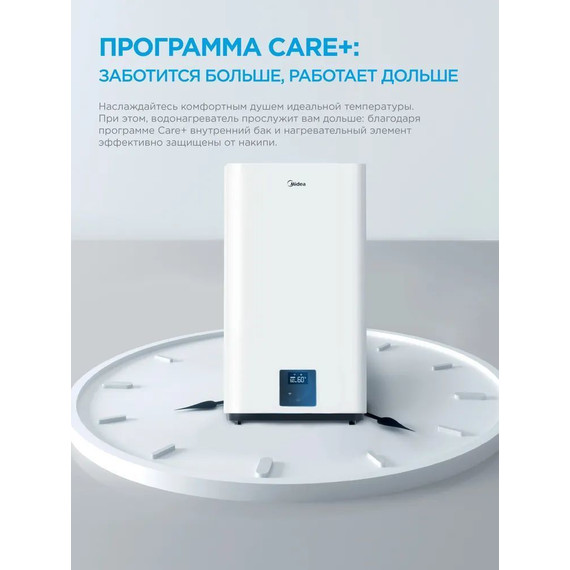 Бойлер электрический Midea MWH-10020-FED на 100 л. с Wi-Fi 4627121258255 - 15 Бойлер электрический Midea MWH-10020-FED на 100 л. с Wi-Fi 4627121258255 фото 15