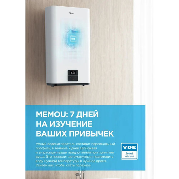 Бойлер электрический Midea MWH-10020-FED на 100 л. с Wi-Fi 4627121258255 - 9 Бойлер электрический Midea MWH-10020-FED на 100 л. с Wi-Fi 4627121258255 фото 9