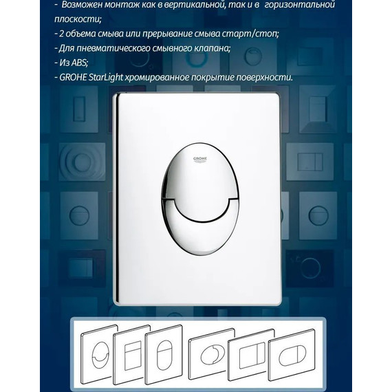 Инсталляция для подвесного унитаза с прокладкой Grohe Rapid SL 38750001 с овальной кнопкой смыва, хром - 6 Инсталляция для подвесного унитаза с прокладкой Grohe Rapid SL 38750001 с овальной кнопкой смыва, хром фото 6