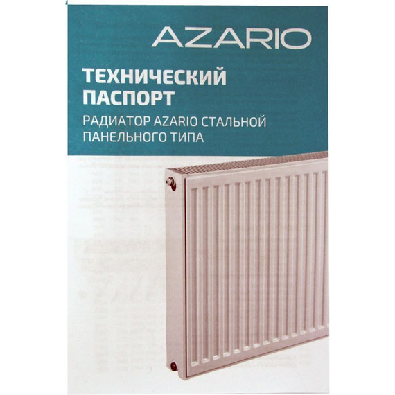 Радиатор Azario 1100х500 мм AZ-C22-500-1100 - 6 Радиатор Azario 1100х500 мм AZ-C22-500-1100 фото 6