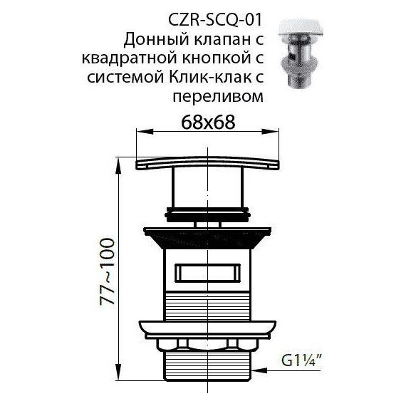 Донный клапан Cezares CZR-SCQ-01 фото 2