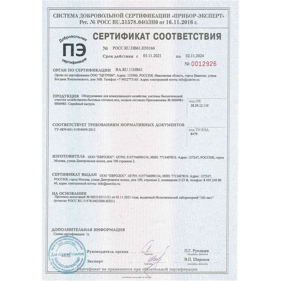 Компрессорная установка глубокой биологической очистки Евролос ПРО 5+ фото 7