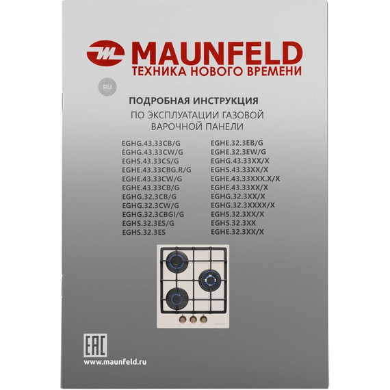 Газовая варочная поверхность Maunfeld EGHG.43.33CBG.R/G (бежевое стекло) фото 17