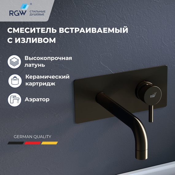 Смеситель для раковины настенный RGW SP-45-11B 51140545-04, черный матовый фото 