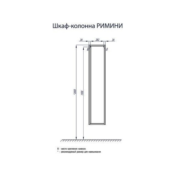 Пенал подвесной Акватон Римини 35 см 1A232703RN010, белый глянцевый фото 5