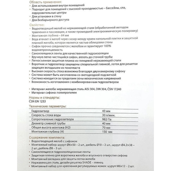 Трап Zeissler BAD535002 50 см, нержавеющая сталь - 7 Трап Zeissler BAD535002 50 см, нержавеющая сталь фото 7