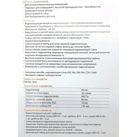 Трап Zeissler BAD417502 75 см, нержавеющая сталь фото 11