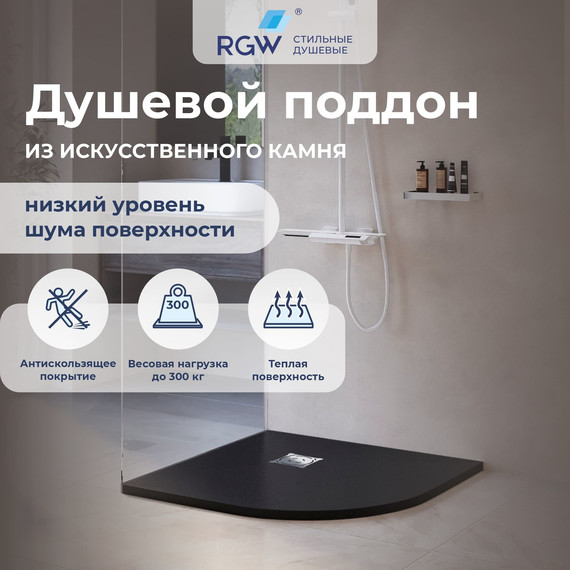 Каменный поддон RGW ST/R-0100G 100х100 см 16153100-02, графит фото 