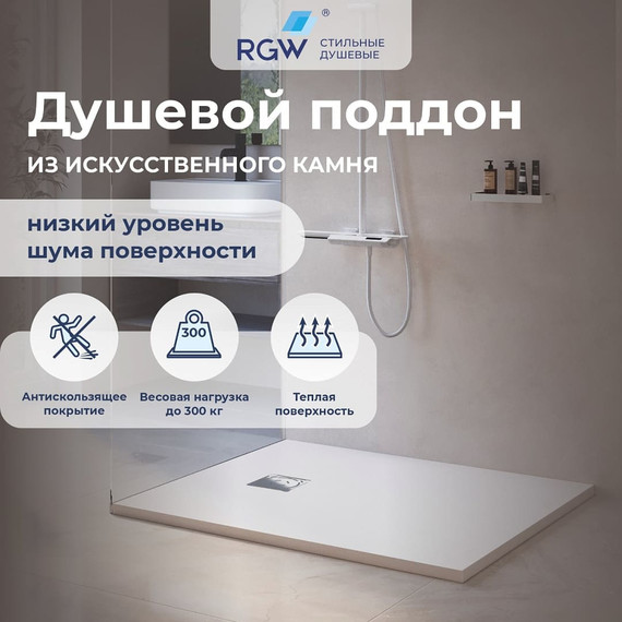 Каменный поддон RGW ST-0108W 100х80 см 16152810-01 фото 