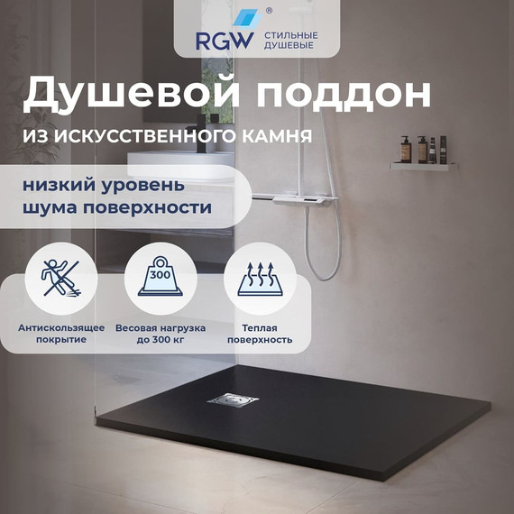 Каменный поддон RGW ST-0148G 140х80 см 16152814-02, графит фото 