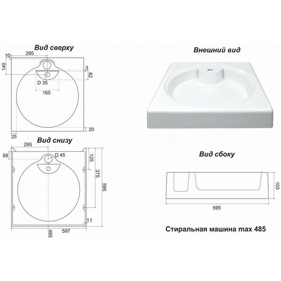 Раковина над стиральной машиной Azario Lindi 60 см CS00078504 - 5 Раковина над стиральной машиной Azario Lindi 60 см CS00078504 фото 5