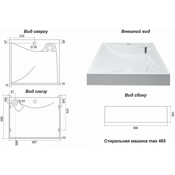 Раковина над стиральной машиной Azario Gratsiy 60 см CS00078505 - 5 Раковина над стиральной машиной Azario Gratsiy 60 см CS00078505 фото 5