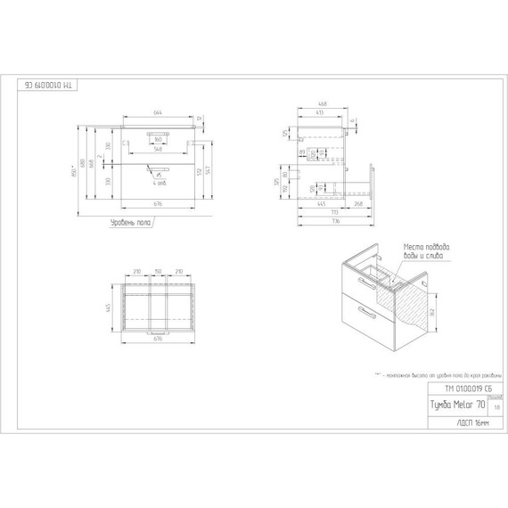 Тумба подвесная/напольная с раковиной Cersanit Melar 70 см 64129, белый - 8 Тумба подвесная/напольная с раковиной Cersanit Melar 70 см 64129, белый фото 8
