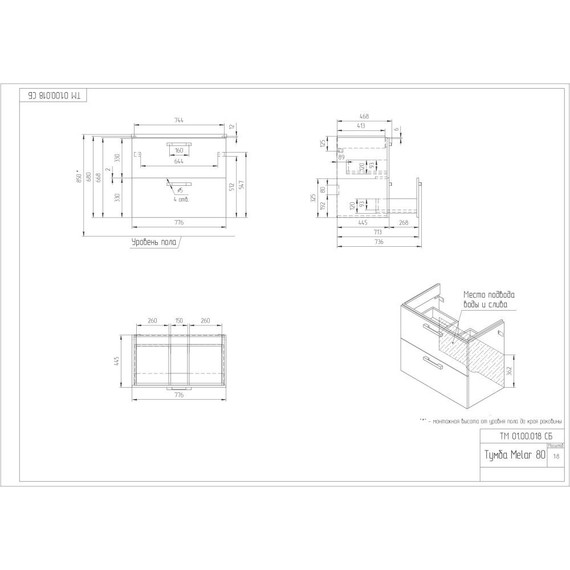Тумба подвесная/напольная с раковиной Cersanit Melar 80 см 64130, 2 ящика, белый - 12 Тумба подвесная/напольная с раковиной Cersanit Melar 80 см 64130, 2 ящика, белый фото 12