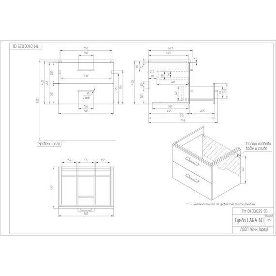 Тумба подвесная с раковиной Cersanit Lara 60 см 64134, орех - 15 Тумба подвесная с раковиной Cersanit Lara 60 см 64134, орех фото 15