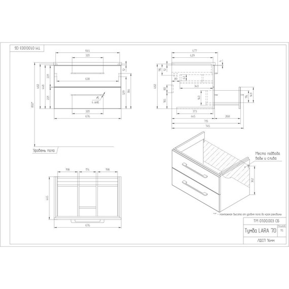 Тумба подвесная с раковиной Cersanit Lara 70 см 64135, 2 ящика, белый фото 13