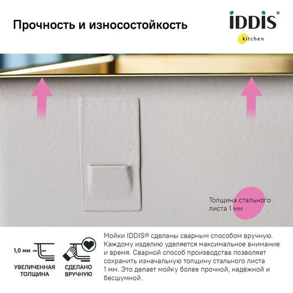 Кухонная мойка Iddis Edifice EDI21B0i77 1 мм, золото матовое фото 7
