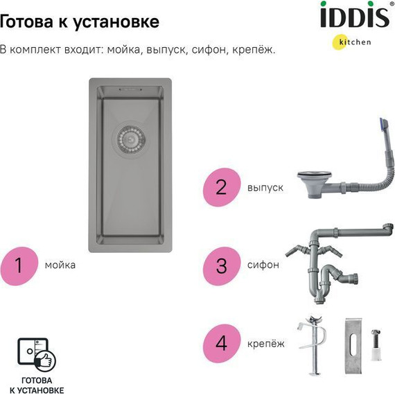 Кухонная мойка Iddis Edifice EDI21G0i77 1 мм, графит фото 4