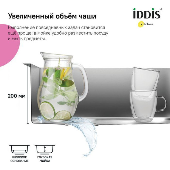 Кухонная мойка Iddis Edifice EDI21G0i77 1 мм, графит фото 6