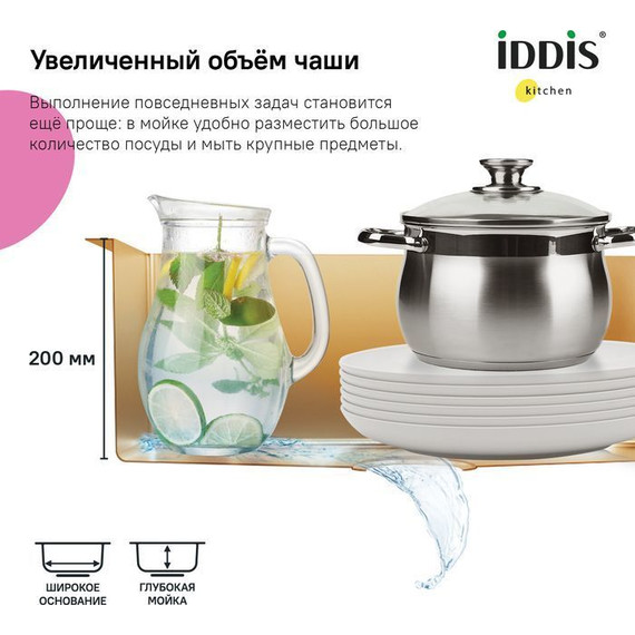 Кухонная мойка Iddis Edifice EDI74B0i77 1,2 мм, золото матовое фото 6