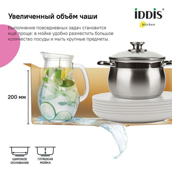 Кухонная мойка Iddis Edifice EDI75B2i77 1,2 мм, золото матовое фото 6
