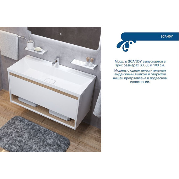 Тумба подвесная с раковиной Mirsant Scandy 100 см, белый фото 5