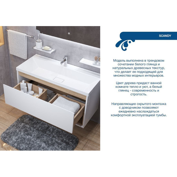 Тумба подвесная с раковиной Mirsant Scandy 100 см, белый фото 6