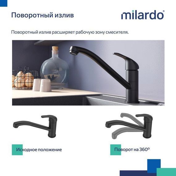 Смеситель для кухни Milardo Meal M02BLR0M05, черный матовый фото 4