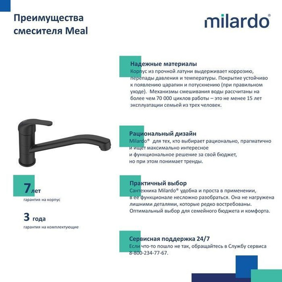 Смеситель для кухни Milardo Meal M02BLR0M05, черный матовый фото 5