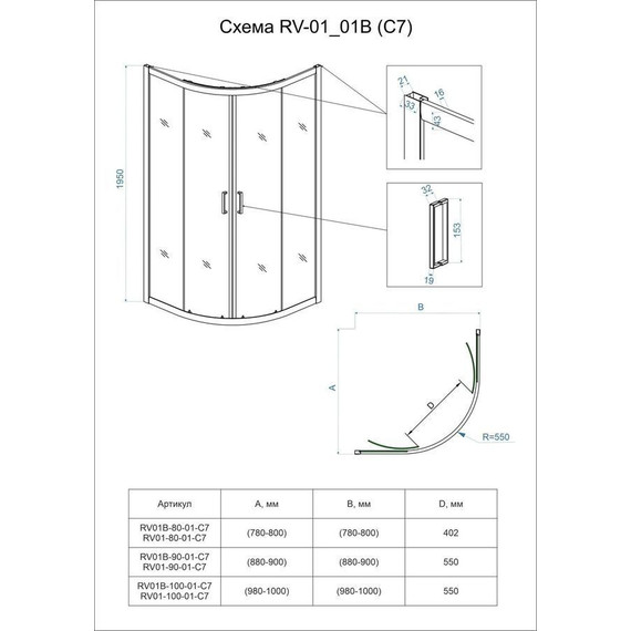 Душевое ограждение Veconi Rovigo 100 см RV01-100-01-C7, хром/прозрачное фото 3