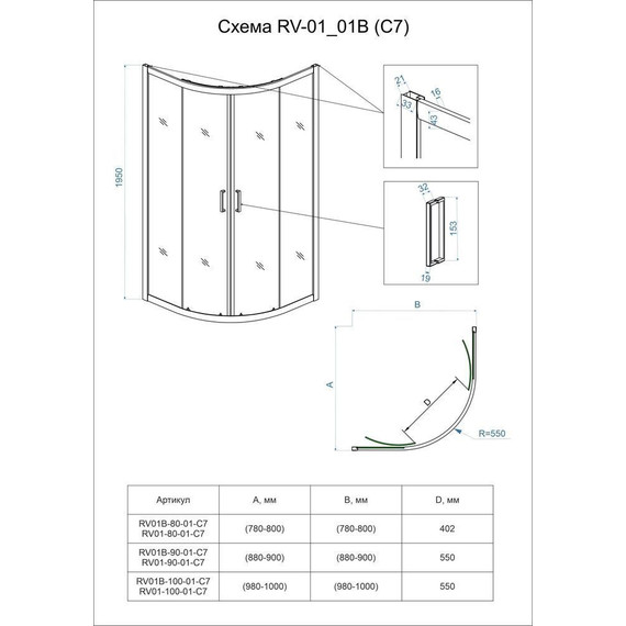 Душевое ограждение Veconi Rovigo 100 см RV01B-100-01-C7, чёрный/прозрачное фото 4