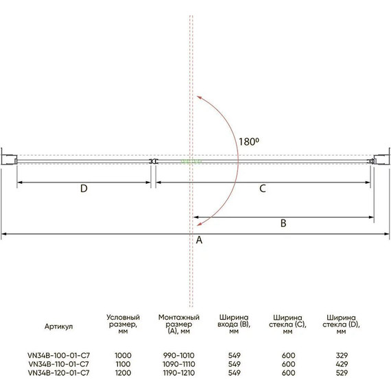 Душевая дверь Veconi Vianno 110 см VN34B-110-01-C7, чёрный/прозрачное фото 4