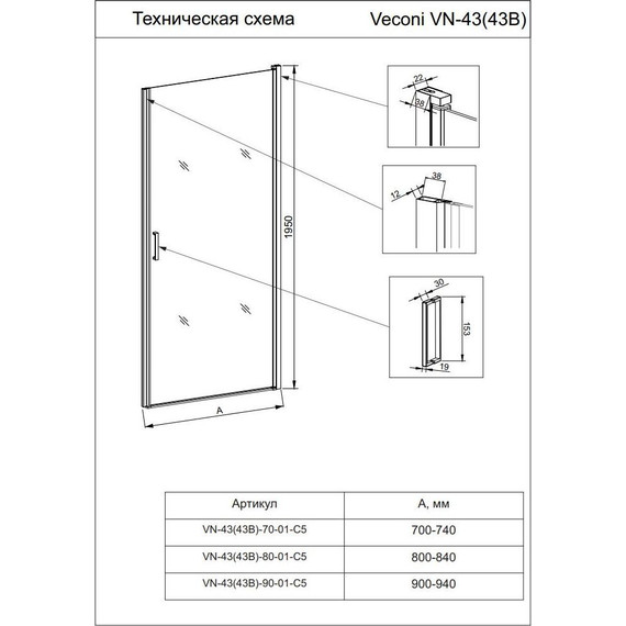 Душевая дверь Veconi Vianno 90 см VN43B-90-01-C5, чёрный/прозрачное - 3 Душевая дверь Veconi Vianno 90 см VN43B-90-01-C5, чёрный/прозрачное фото 3