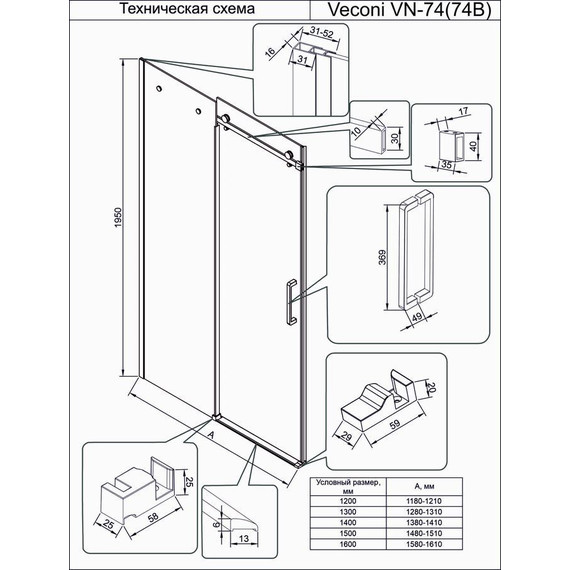 Душевая дверь Veconi Vianno 130 см VN74B-130-01-C4 (стекло 8 мм) чёрный/прозрачное фото 3