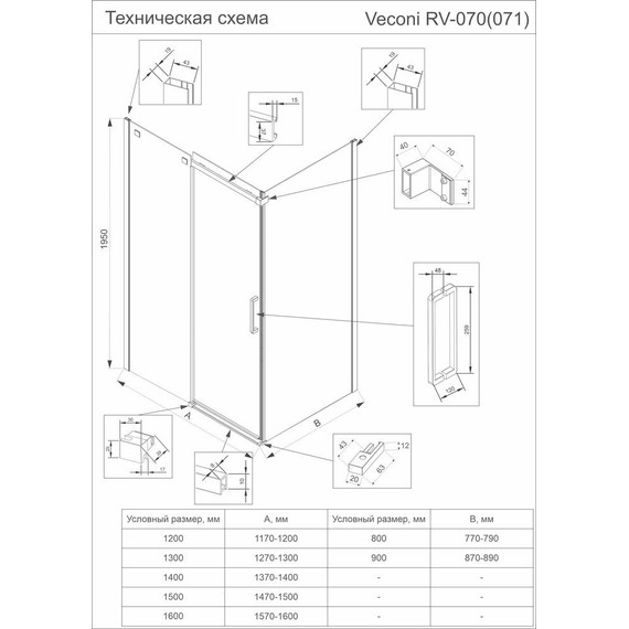 Душевое ограждение Veconi Rovigo 150x100 см RV071-150100PR-01-19C4, хром/прозрачное - 4 Душевое ограждение Veconi Rovigo 150x100 см RV071-150100PR-01-19C4, хром/прозрачное фото 4