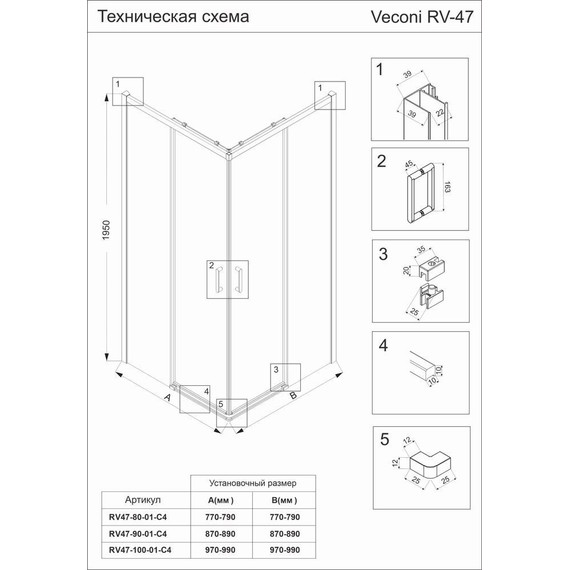 Душевое ограждение Veconi Rovigo 90x90 см RV47B-90-01-C4, чёрный/прозрачное фото 4