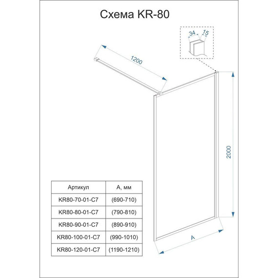 Душевая перегородка Veconi Korato 70 см KR80-70-01-C7 (стекло 8 мм) с кронштейном в комплекте, чёрный/прозрачное фото 2