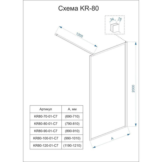 Душевая перегородка Veconi Korato 90 см KR80-90-01-C7 (стекло 8 мм) с кронштейном в комплекте, чёрный/прозрачное фото 2