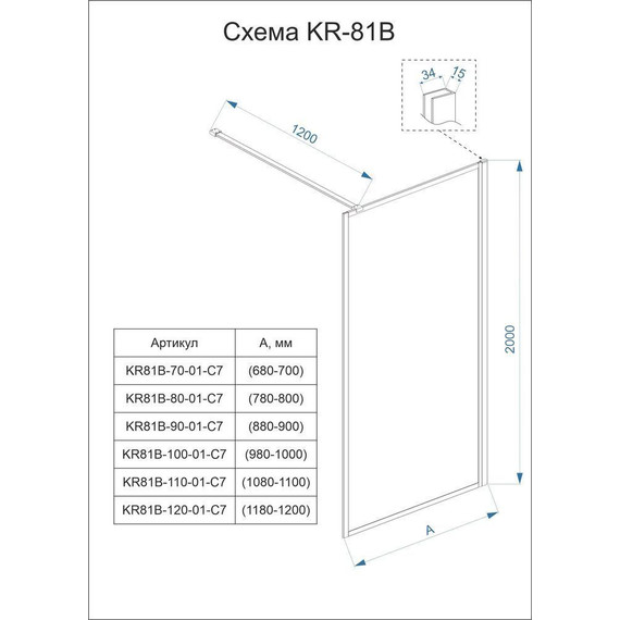 Душевая перегородка Veconi Korato 80 см KR81B-80-01-C7 (стекло 8 мм) с кронштейном в комплекте, чёрный/прозрачное фото 4