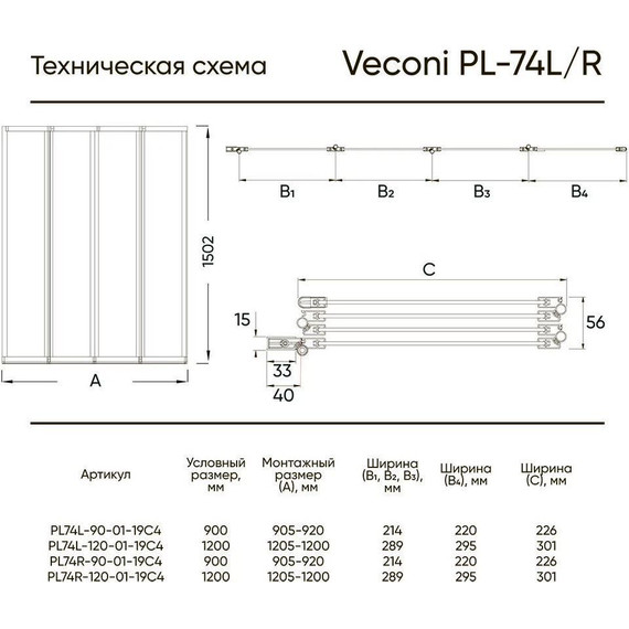 Шторка для ванны Veconi Palau 120 см PL74BL-120-01-19C4 L, чёрный/прозрачное - 2 Шторка для ванны Veconi Palau 120 см PL74BL-120-01-19C4 L, чёрный/прозрачное фото 2
