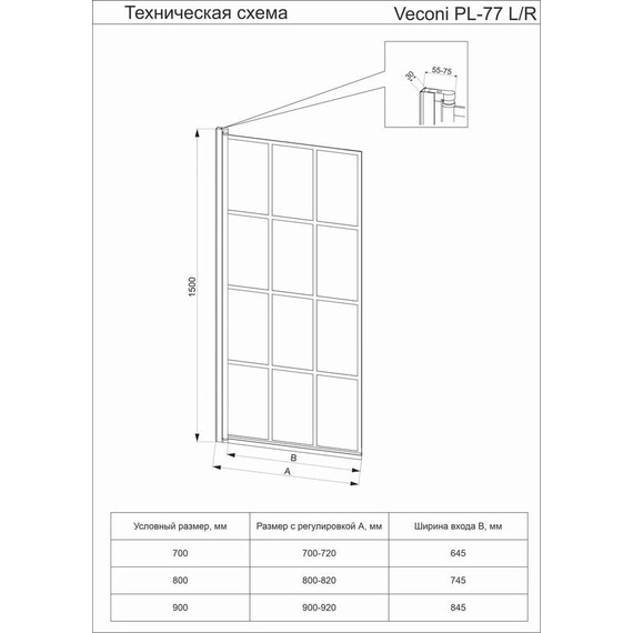 Шторка для ванны Veconi Palau 80 см PL77R-80-01-C6 R, чёрный/прозрачное фото 2
