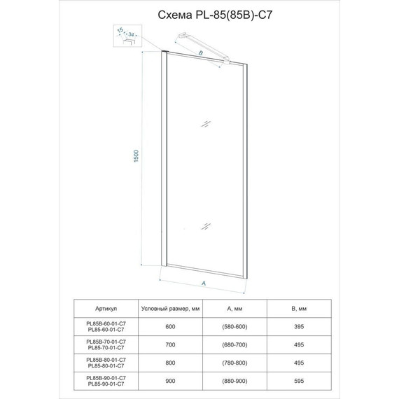Шторка для ванны Veconi Palau 90 см PL85-90-01-C7, хром/прозрачное - 2 Шторка для ванны Veconi Palau 90 см PL85-90-01-C7, хром/прозрачное фото 2