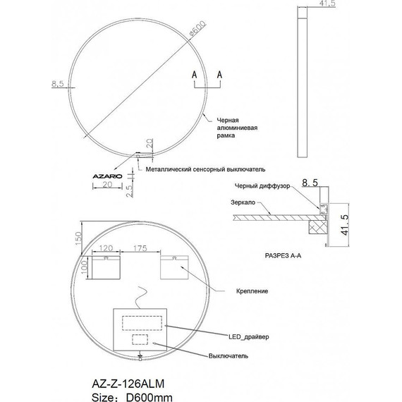 Зеркало Azario 60 см AZ-Z-126ALM фото 10