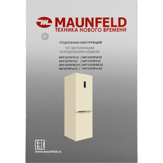 Двухкамерный холодильник Maunfeld MFF187NFBG10 фото 15