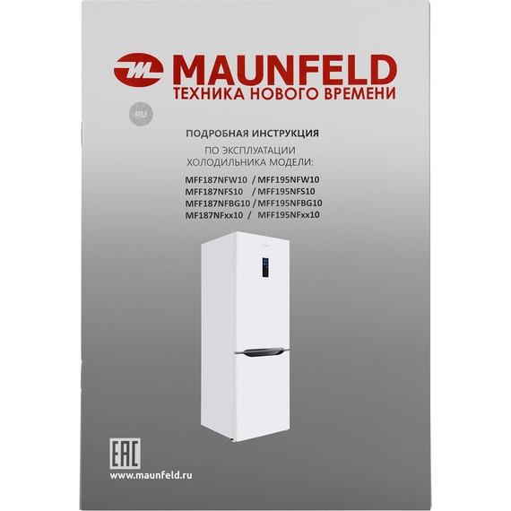 Двухкамерный холодильник Maunfeld MFF187NFW10 фото 16