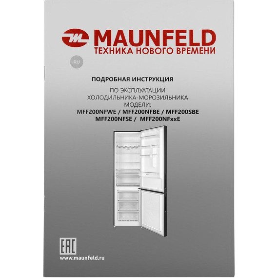 Двухкамерный холодильник Maunfeld MFF200NFBE фото 16