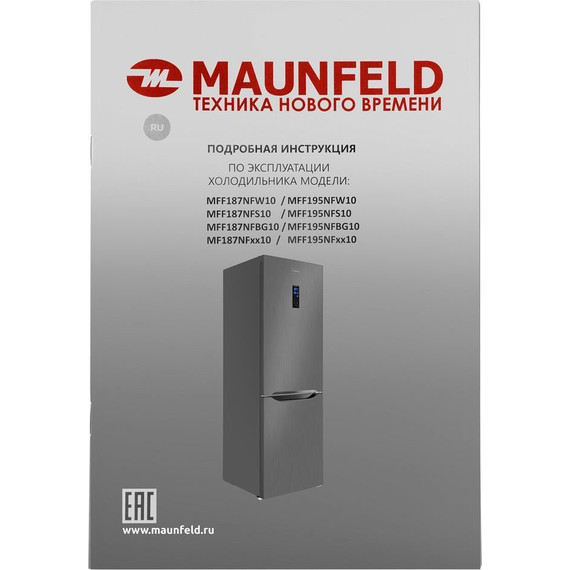 Двухкамерный холодильник Maunfeld MFF195NFS10 фото 16