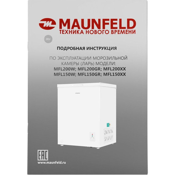 Морозильный ларь Maunfeld MFL150W - 20 Морозильный ларь Maunfeld MFL150W фото 20