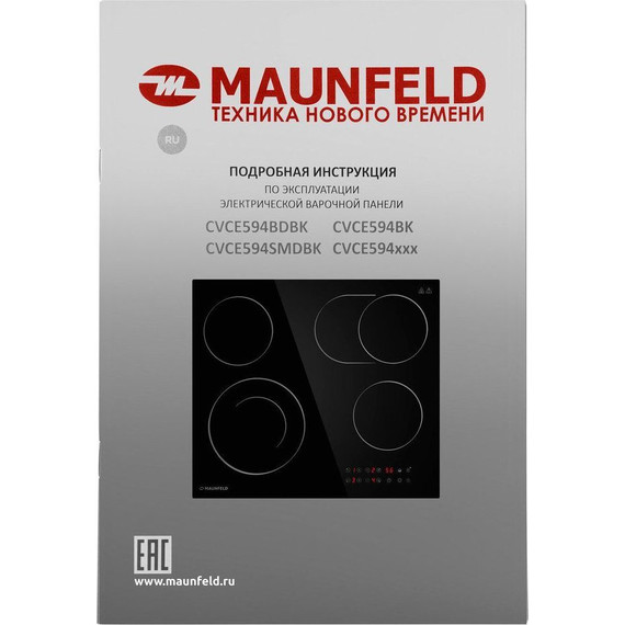 Электрическая варочная поверхность Maunfeld CVCE594SMDBK - 9 Электрическая варочная поверхность Maunfeld CVCE594SMDBK фото 9
